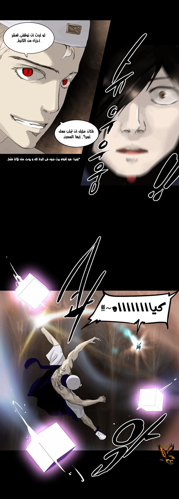 Read Tower of God S2 AR Manga Online