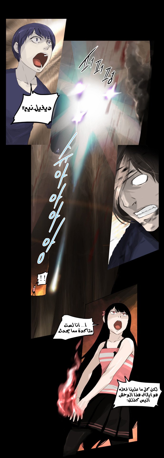Read Tower of God S2 AR Manga Online