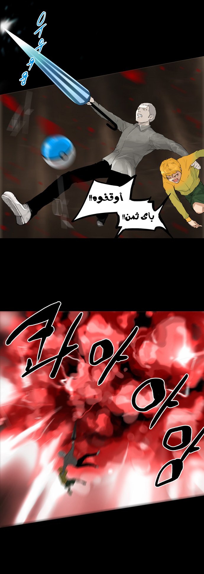 Read Tower of God S2 AR Manga Online