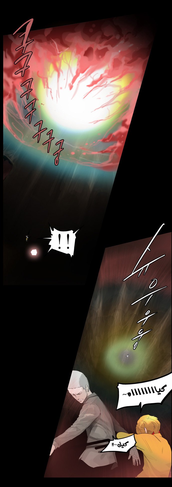 Read Tower of God S2 AR Manga Online