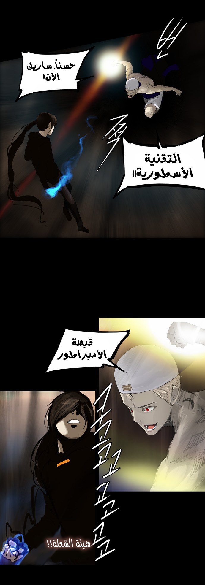 Read Tower of God S2 AR Manga Online