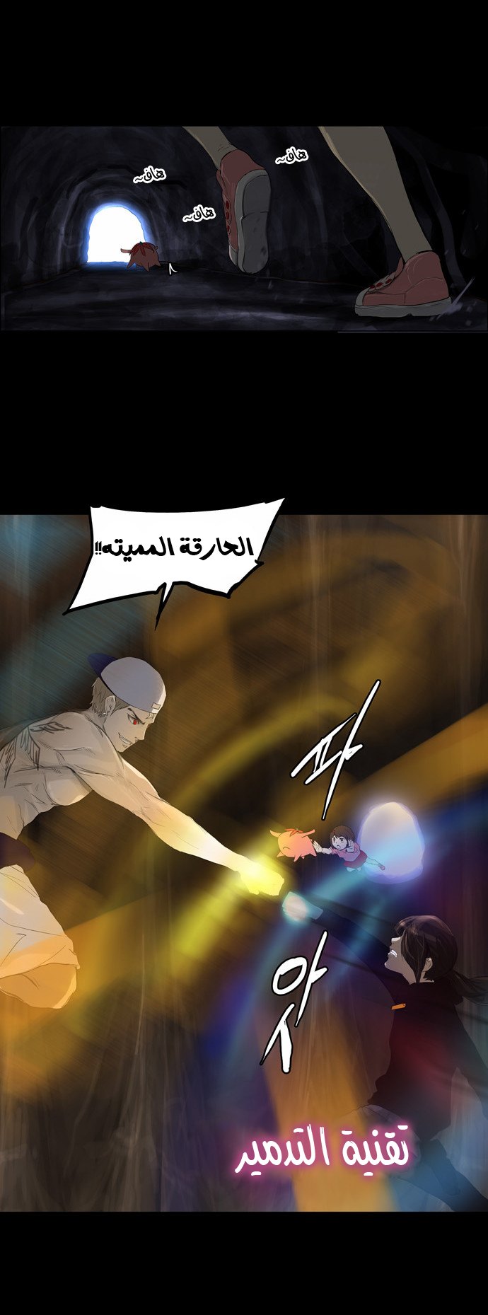 Read Tower of God S2 AR Manga Online