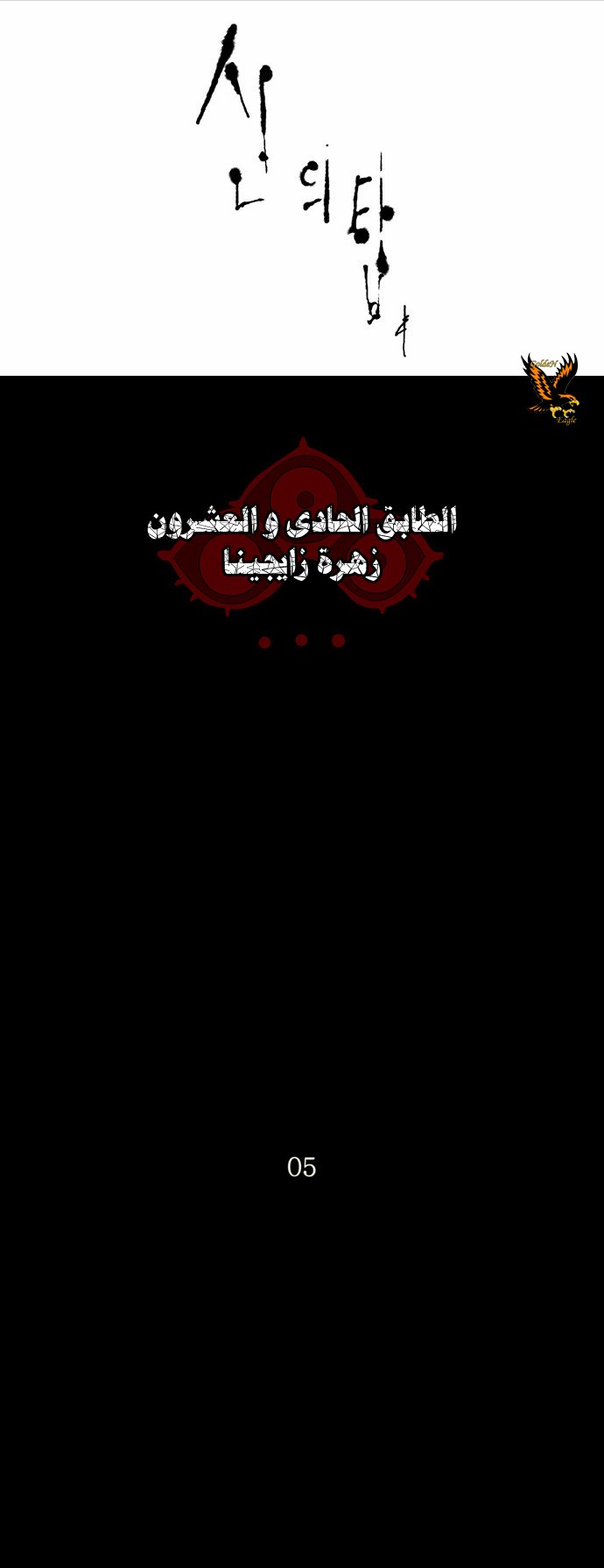 Read Tower of God S2 AR Manga Online