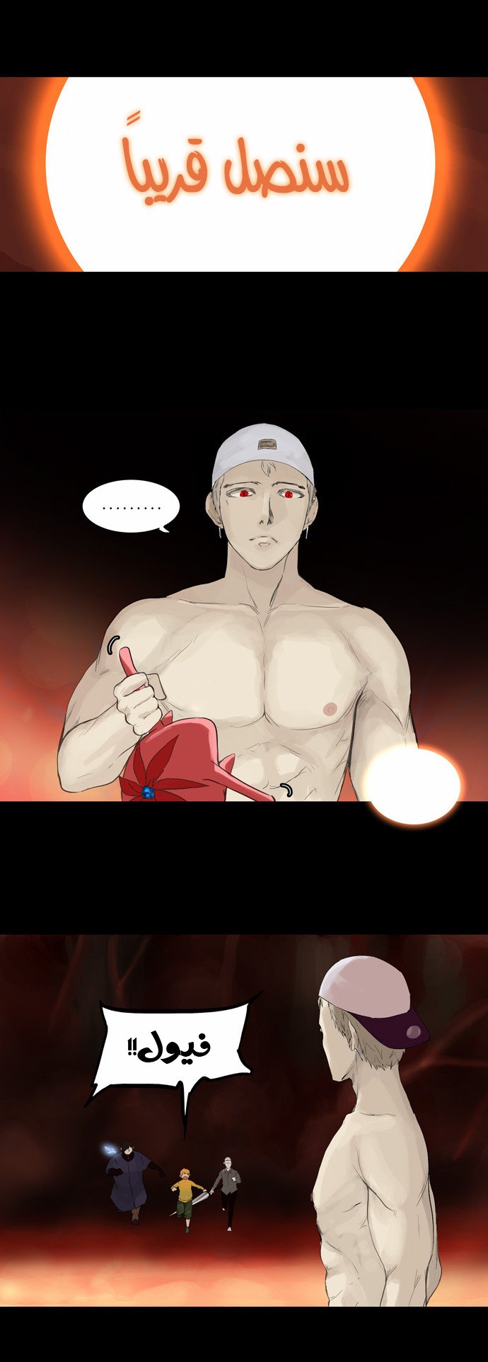 Read Tower of God S2 AR Manga Online