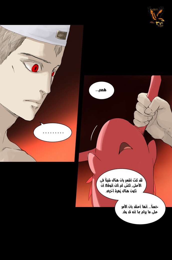 Read Tower of God S2 AR Manga Online