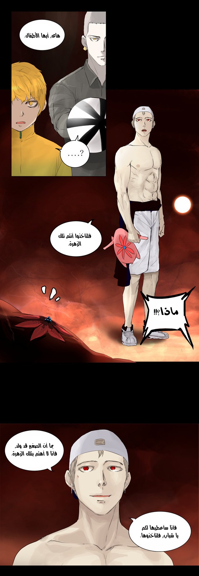 Read Tower of God S2 AR Manga Online