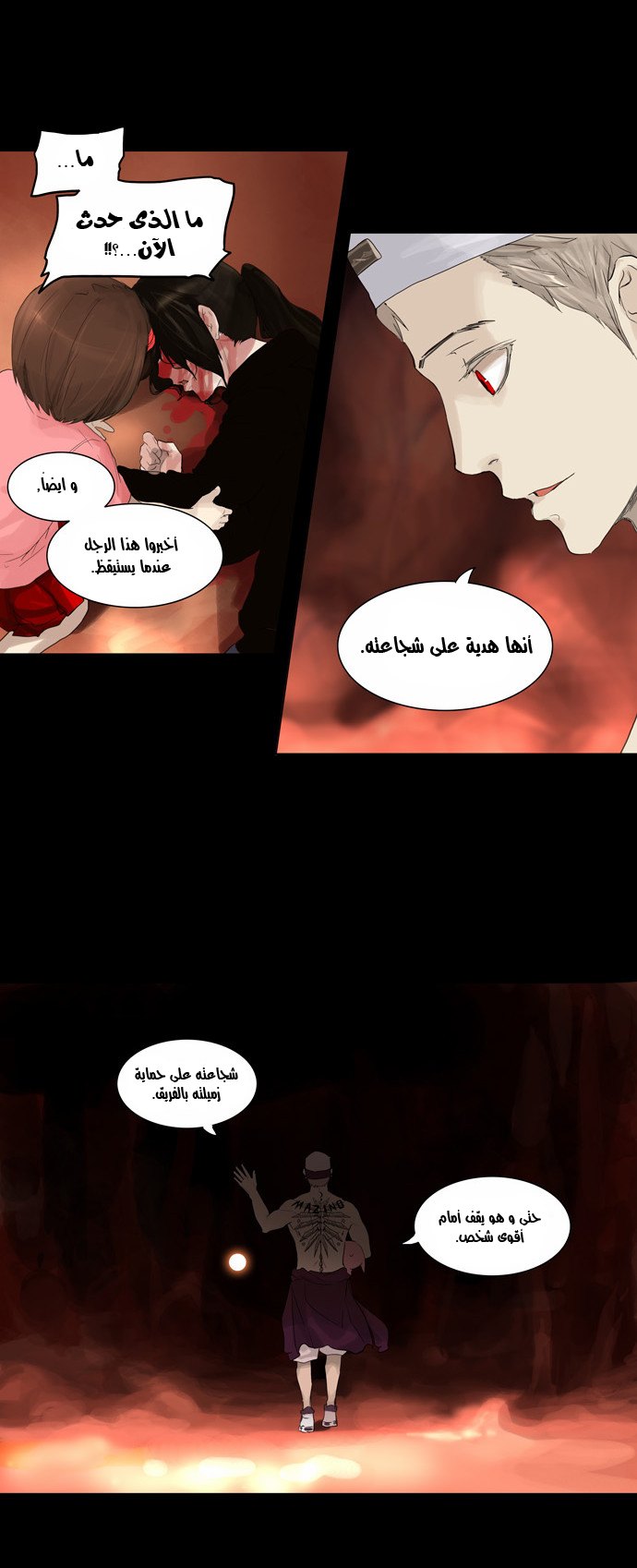 Read Tower of God S2 AR Manga Online