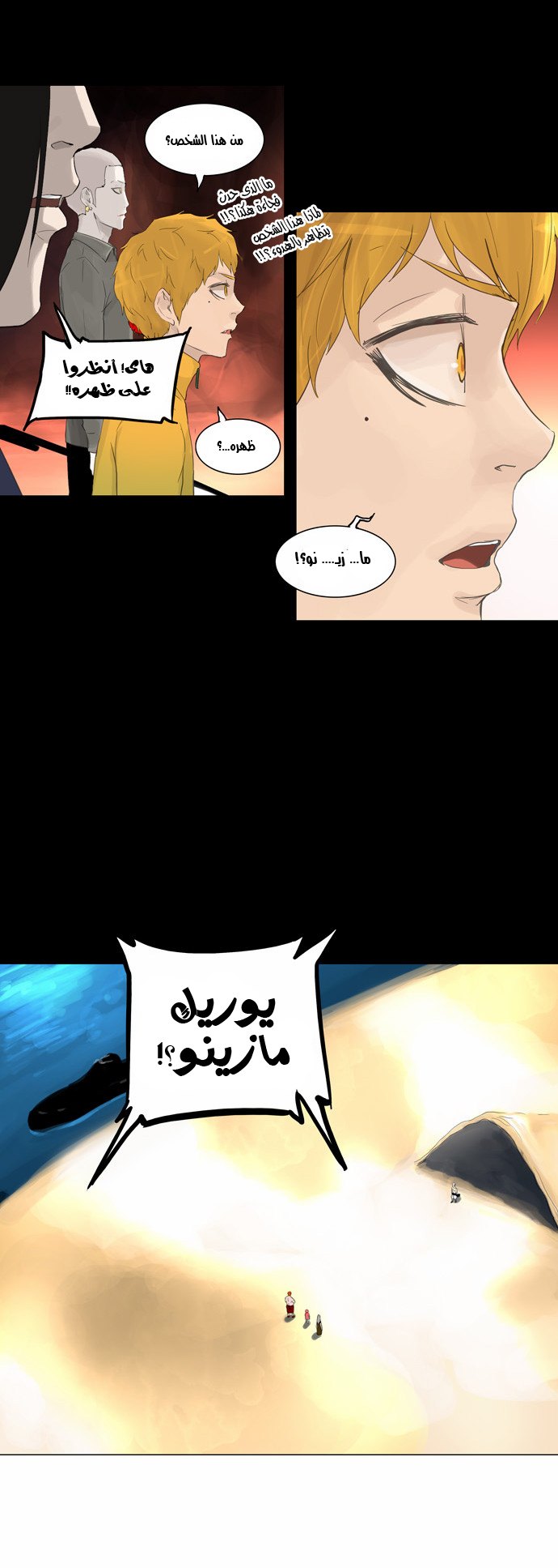Read Tower of God S2 AR Manga Online