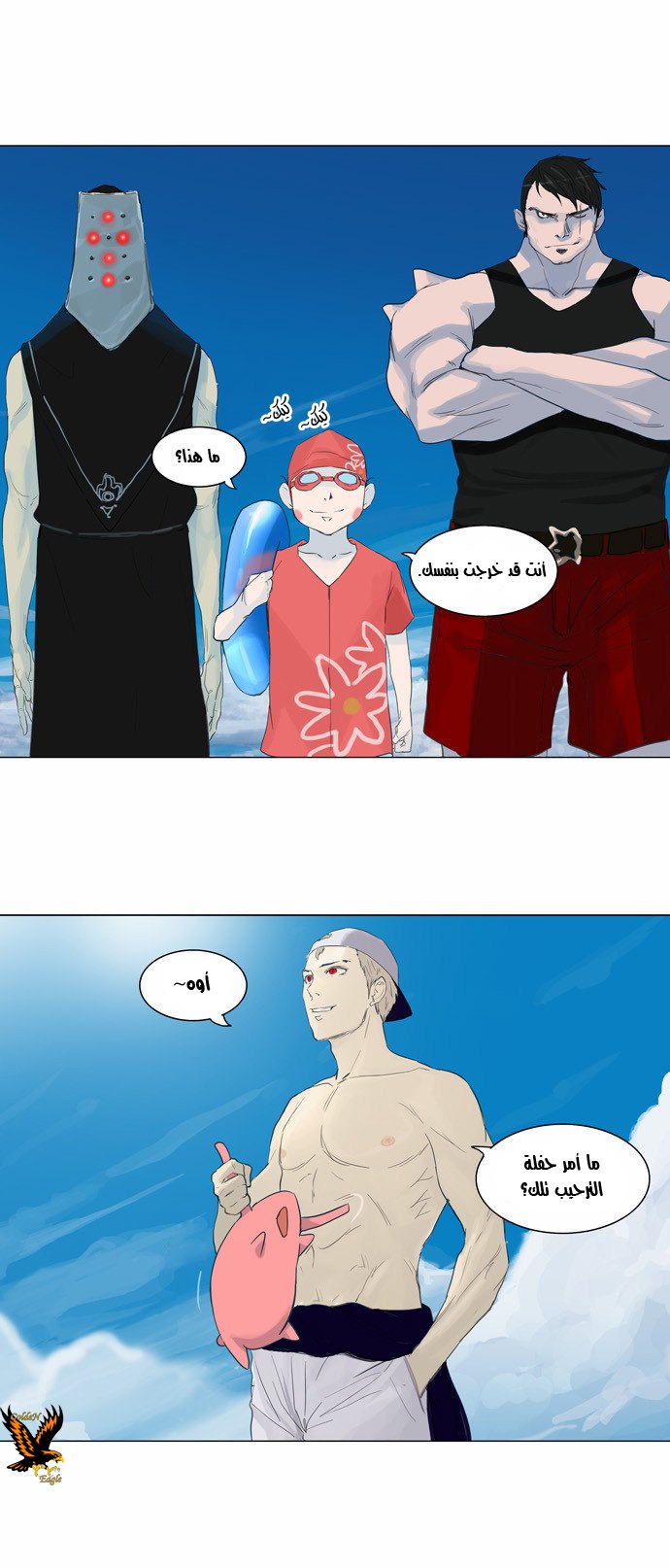 Read Tower of God S2 AR Manga Online