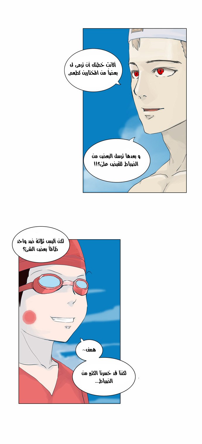 Read Tower of God S2 AR Manga Online