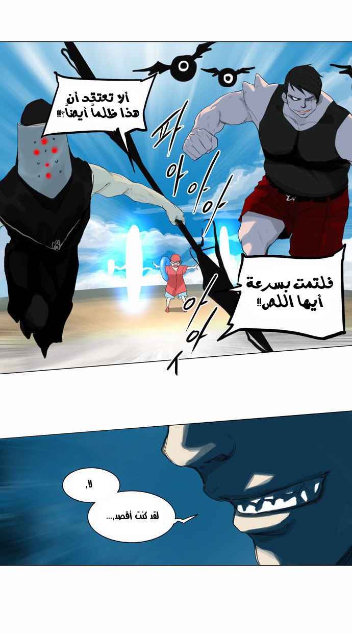 Read Tower of God S2 AR Manga Online