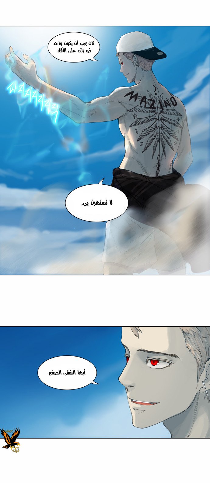 Read Tower of God S2 AR Manga Online