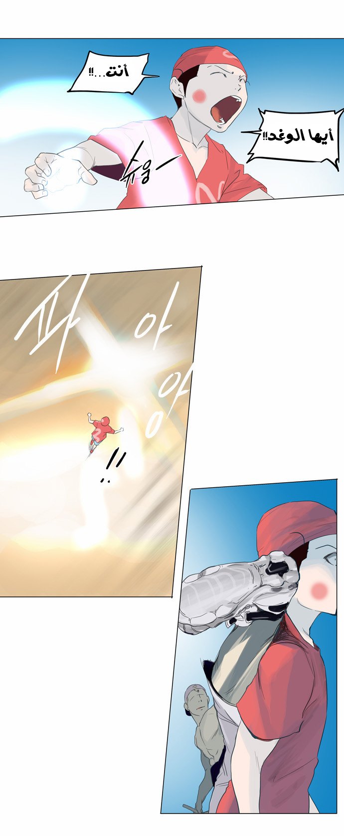 Read Tower of God S2 AR Manga Online