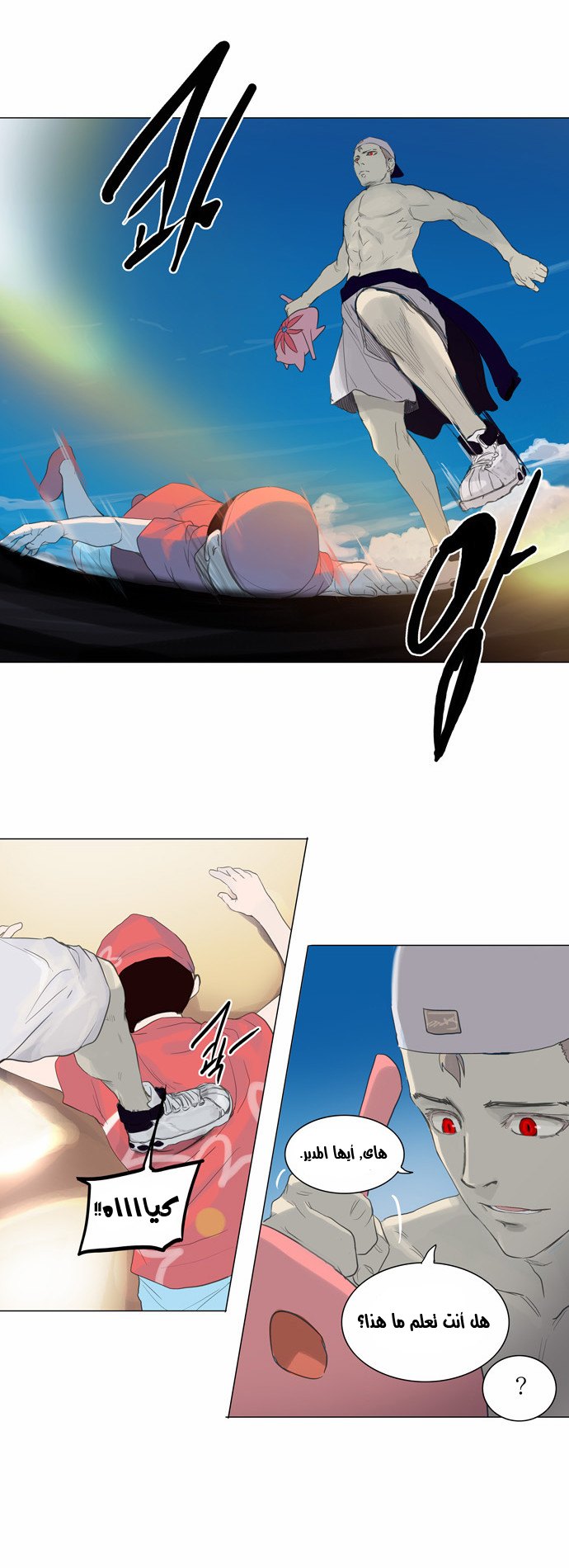 Read Tower of God S2 AR Manga Online
