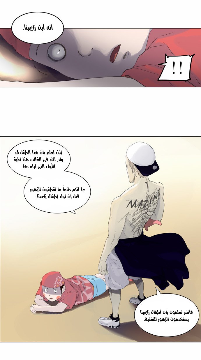 Read Tower of God S2 AR Manga Online