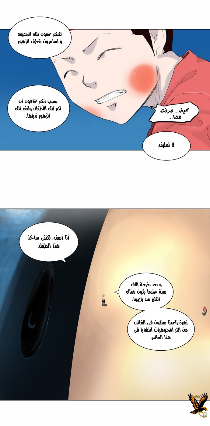 Read Tower of God S2 AR Manga Online