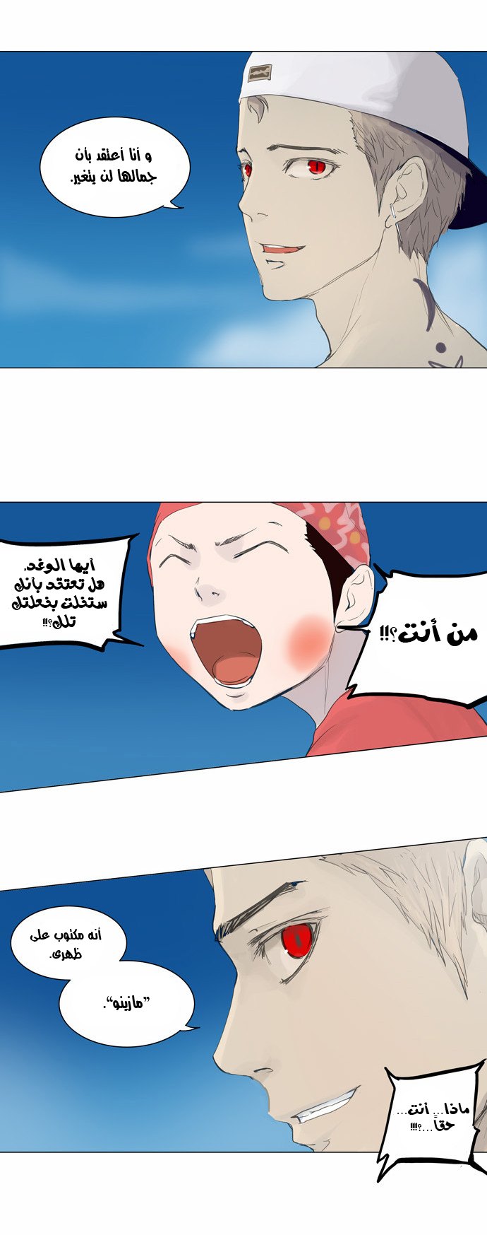 Read Tower of God S2 AR Manga Online