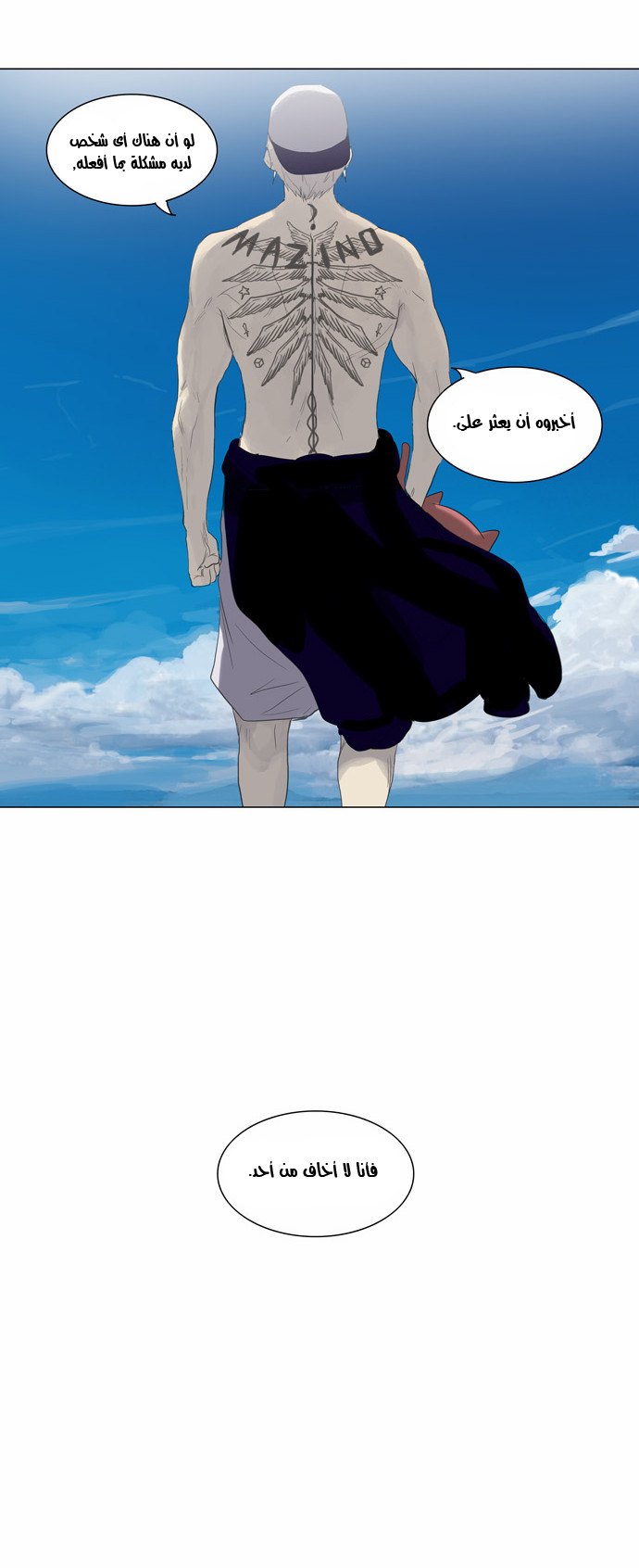 Read Tower of God S2 AR Manga Online
