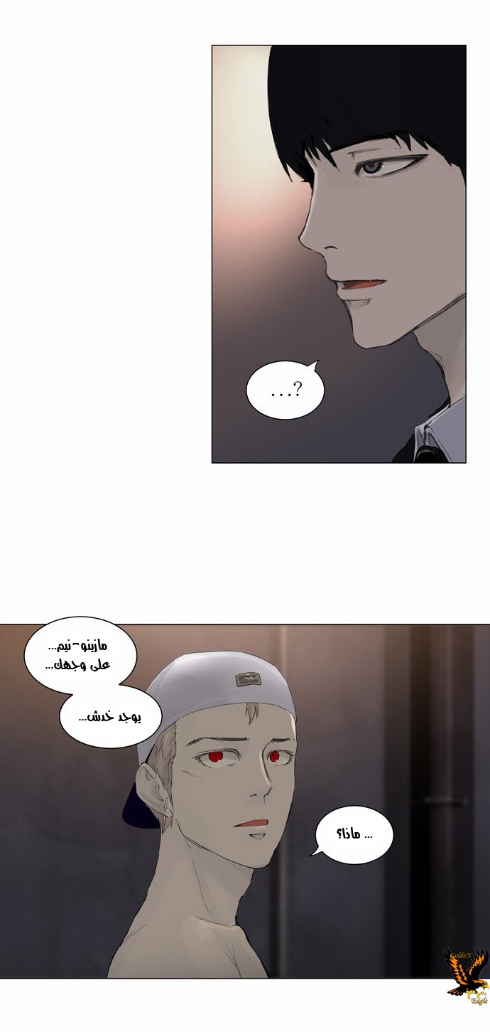 Read Tower of God S2 AR Manga Online