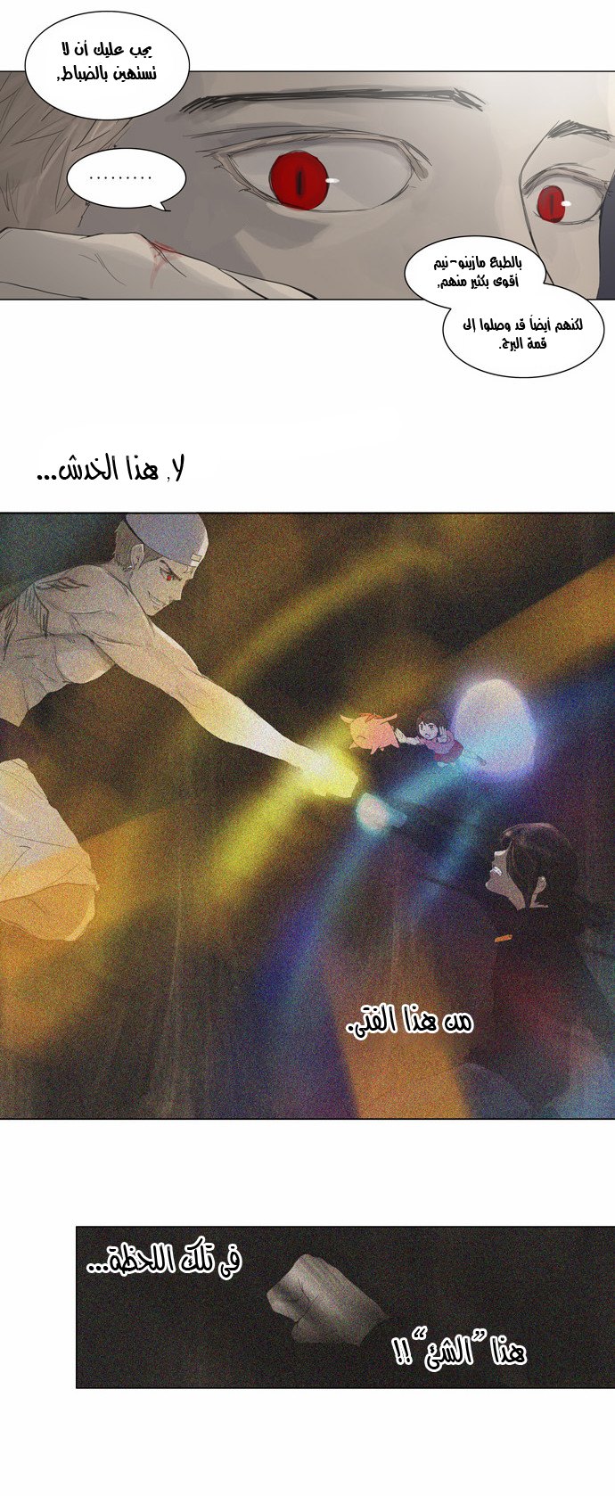 Read Tower of God S2 AR Manga Online