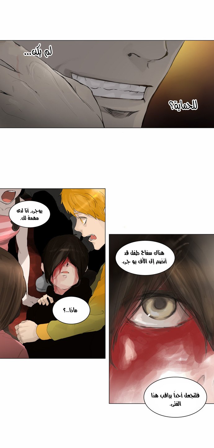 Read Tower of God S2 AR Manga Online