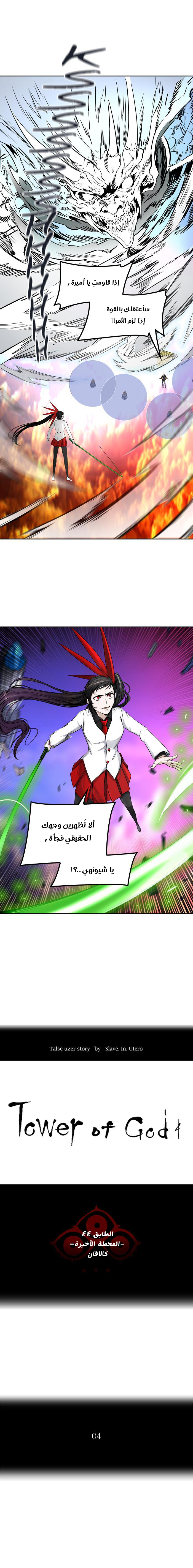 Read Tower of God S2 AR Manga Online