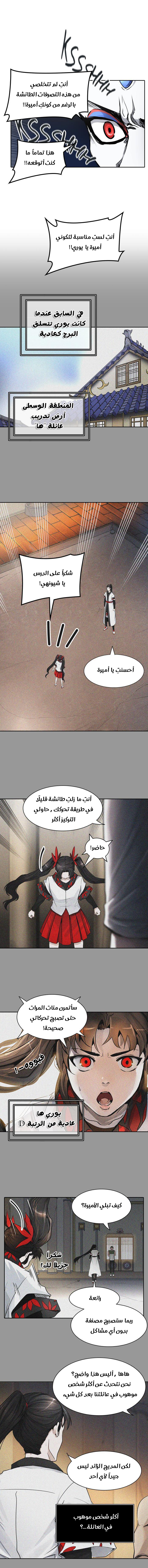 Read Tower of God S2 AR Manga Online