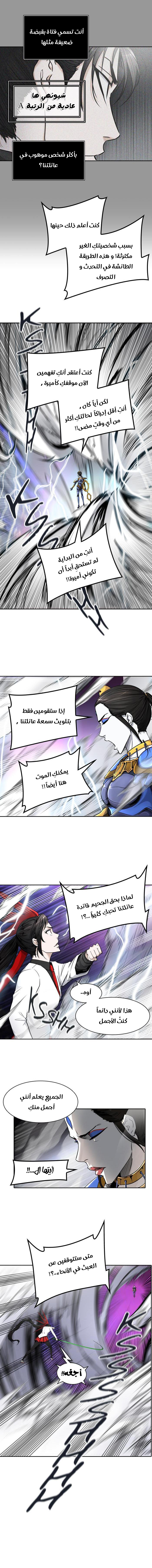 Read Tower of God S2 AR Manga Online
