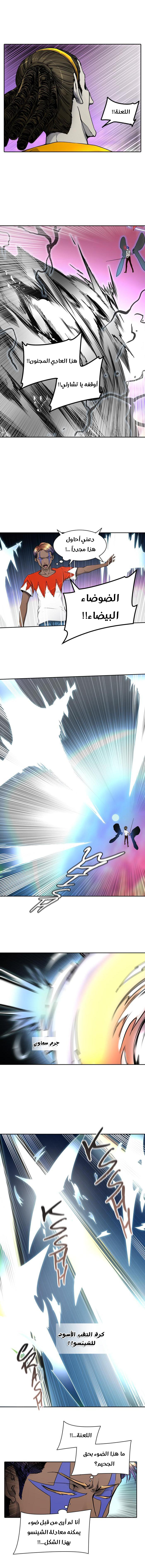 Read Tower of God S2 AR Manga Online