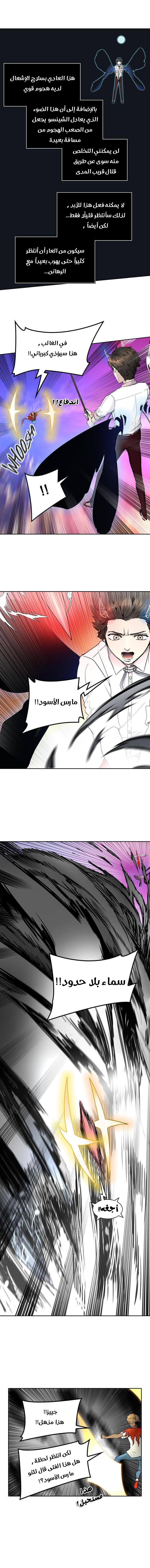 Read Tower of God S2 AR Manga Online