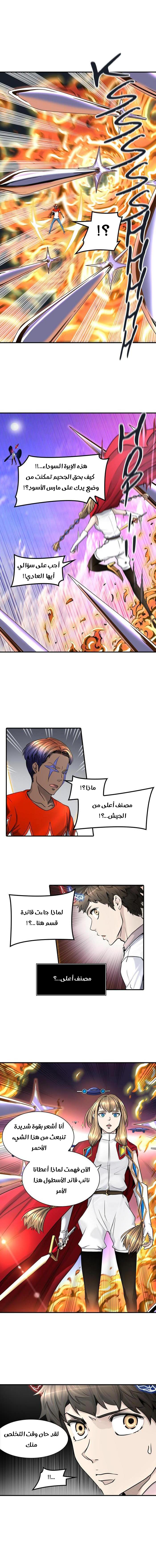 Read Tower of God S2 AR Manga Online