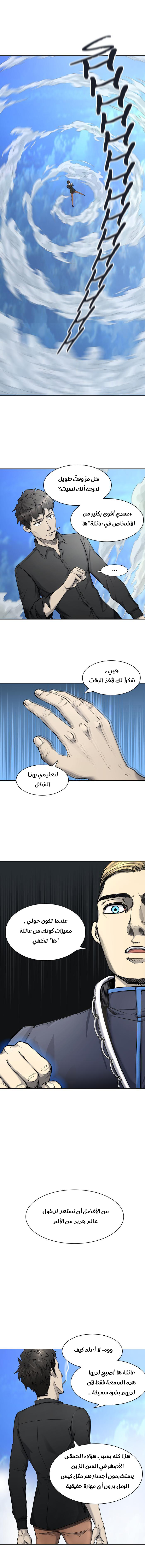 Read Tower of God S2 AR Manga Online