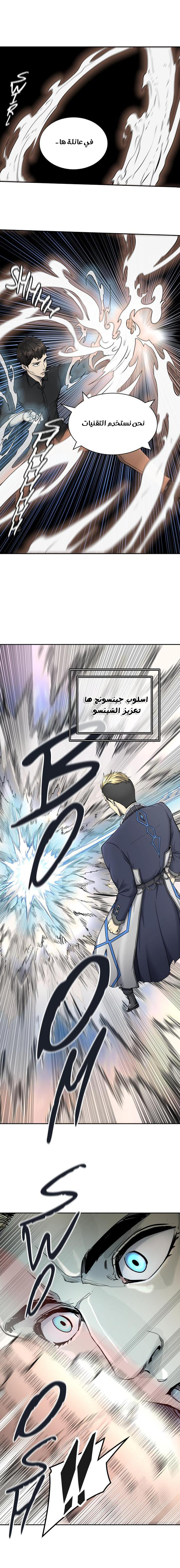 Read Tower of God S2 AR Manga Online