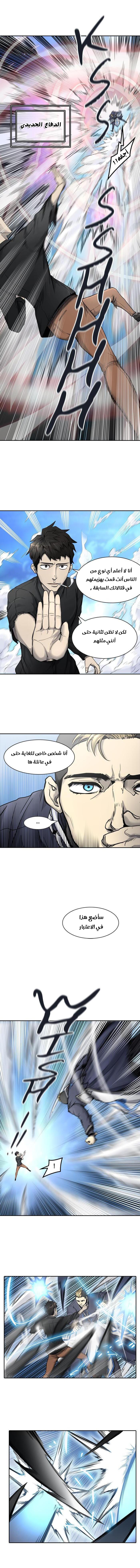 Read Tower of God S2 AR Manga Online