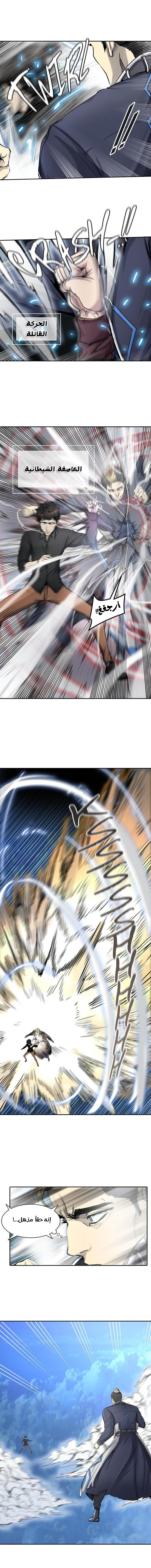 Read Tower of God S2 AR Manga Online
