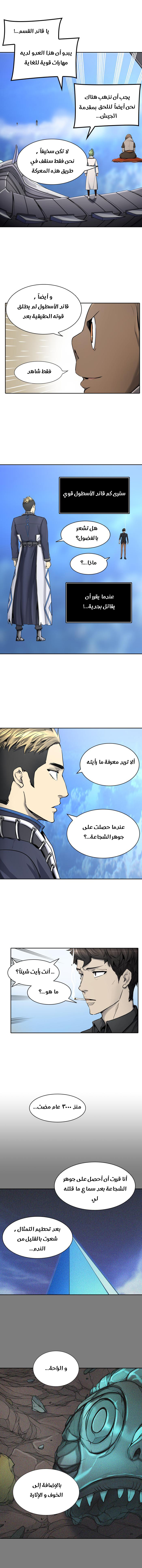Read Tower of God S2 AR Manga Online