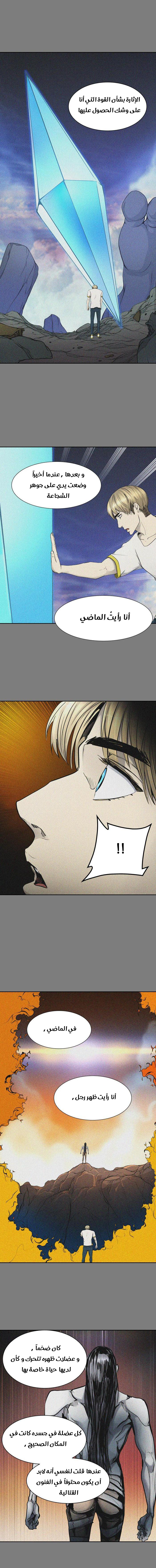 Read Tower of God S2 AR Manga Online