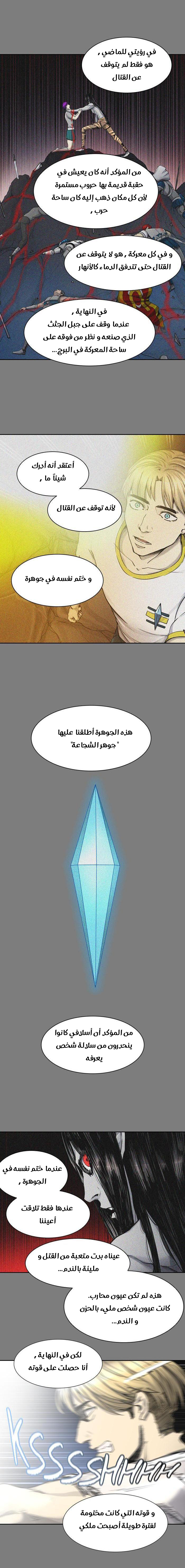 Read Tower of God S2 AR Manga Online