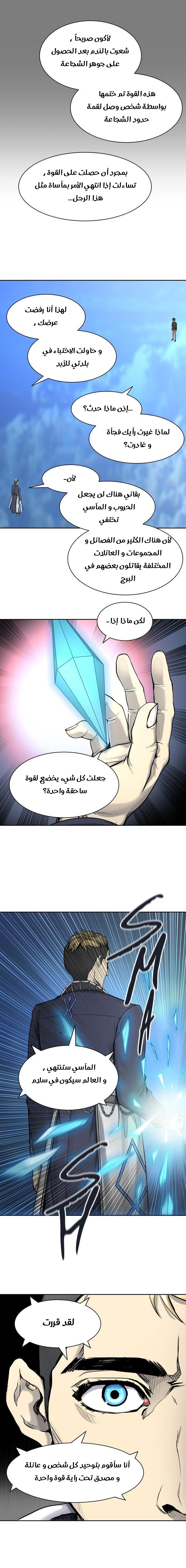 Read Tower of God S2 AR Manga Online