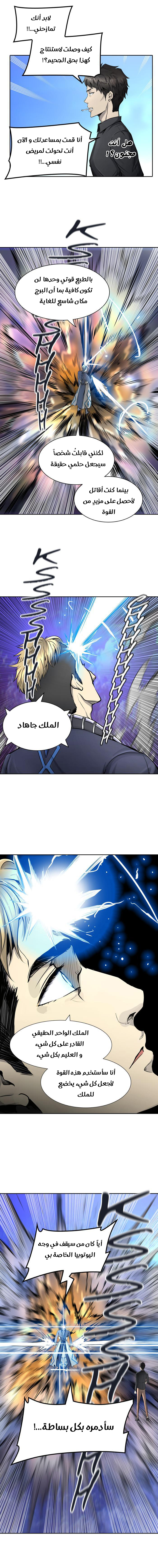 Read Tower of God S2 AR Manga Online