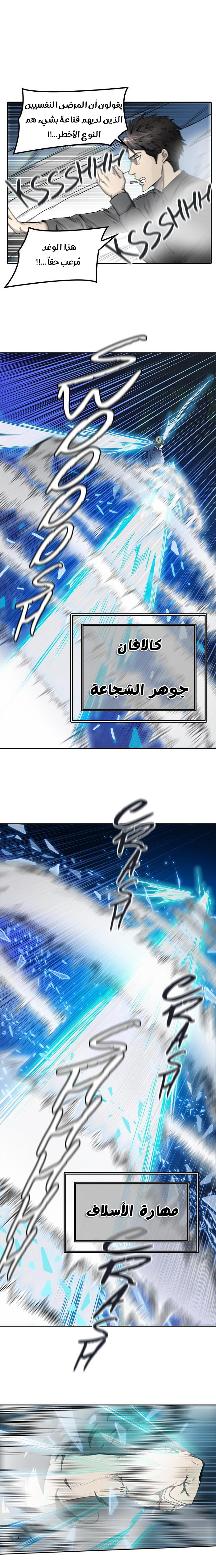 Read Tower of God S2 AR Manga Online