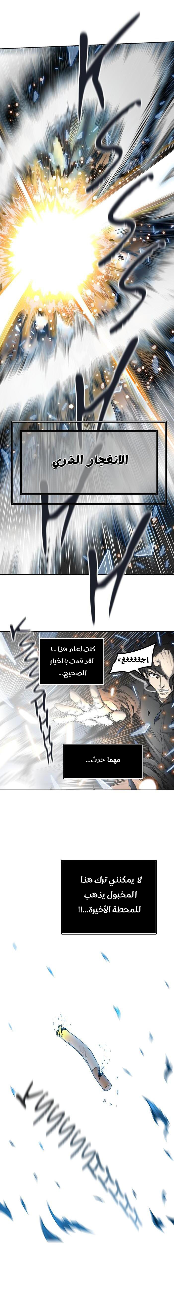 Read Tower of God S2 AR Manga Online