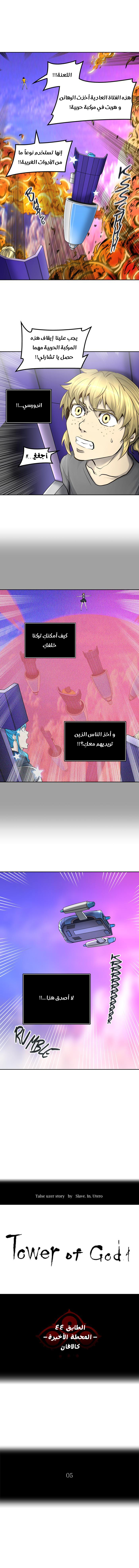 Read Tower of God S2 AR Manga Online