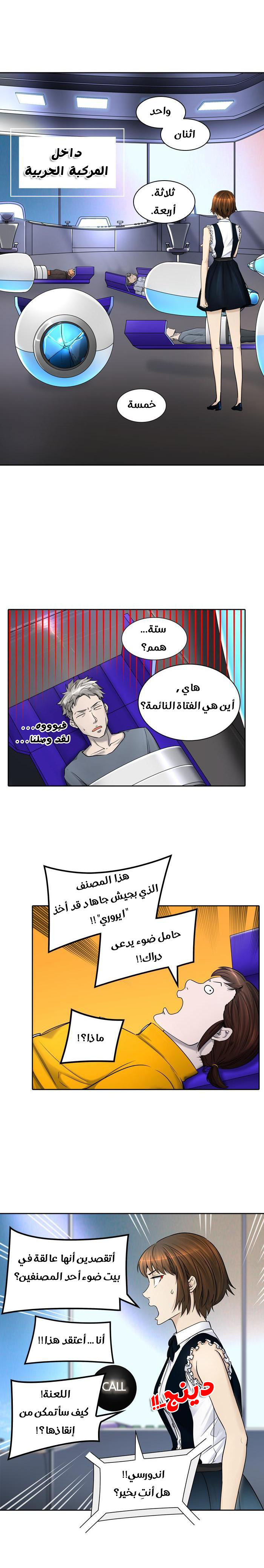 Read Tower of God S2 AR Manga Online