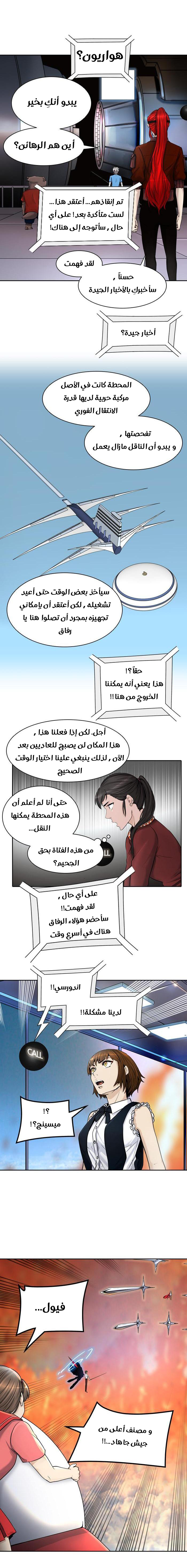 Read Tower of God S2 AR Manga Online