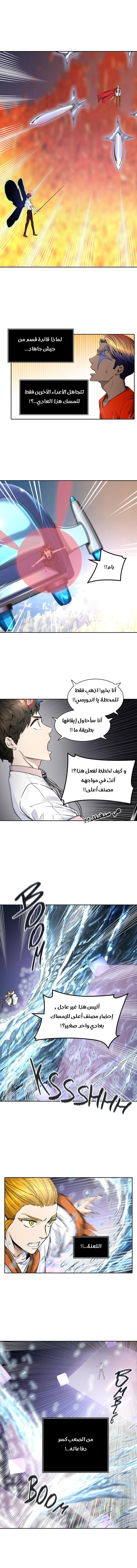 Read Tower of God S2 AR Manga Online