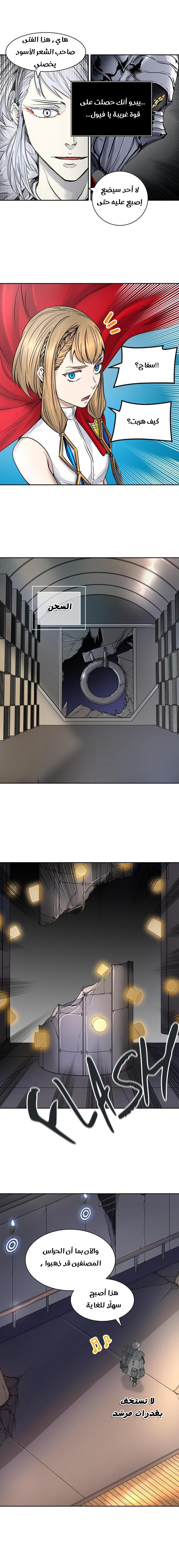 Read Tower of God S2 AR Manga Online