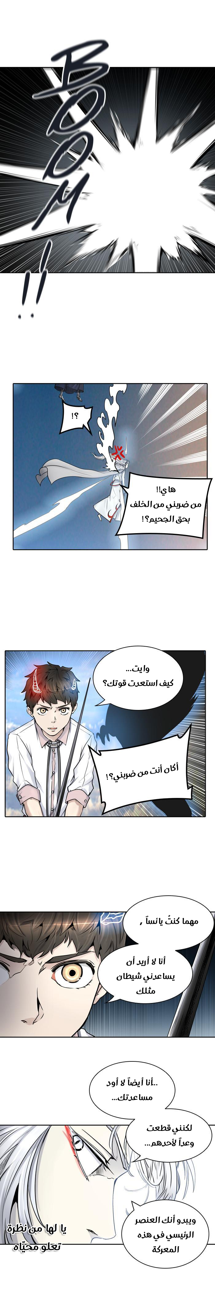 Read Tower of God S2 AR Manga Online