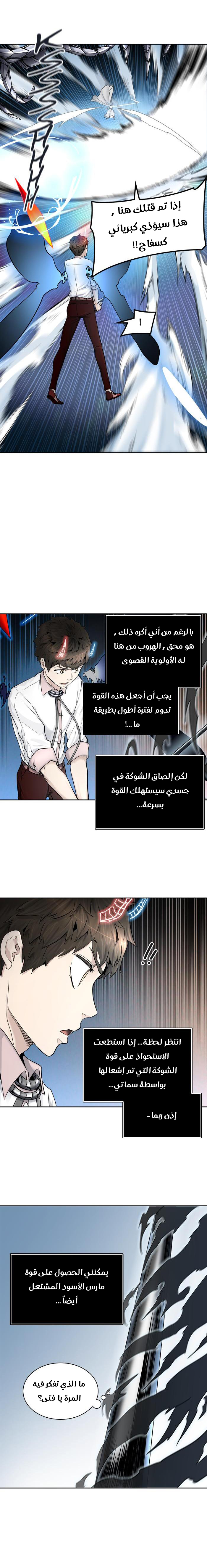 Read Tower of God S2 AR Manga Online