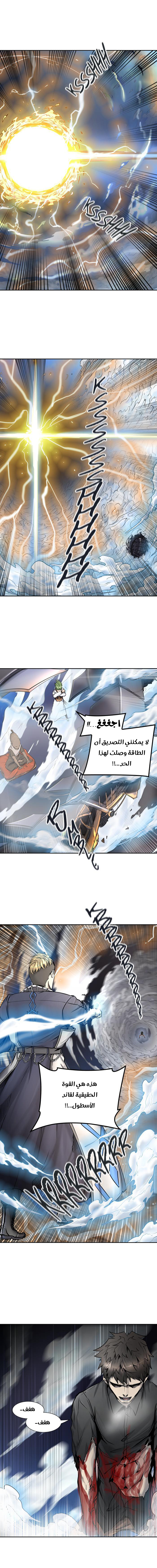 Read Tower of God S2 AR Manga Online